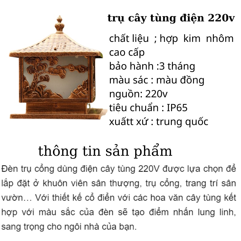 Đèn trụ cổng hình cây tùng màu đồng 25cm và 30cm SOLAGA HT722