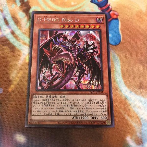 Destiny HERO Plasma - Secret Rare - PAC1-JP032