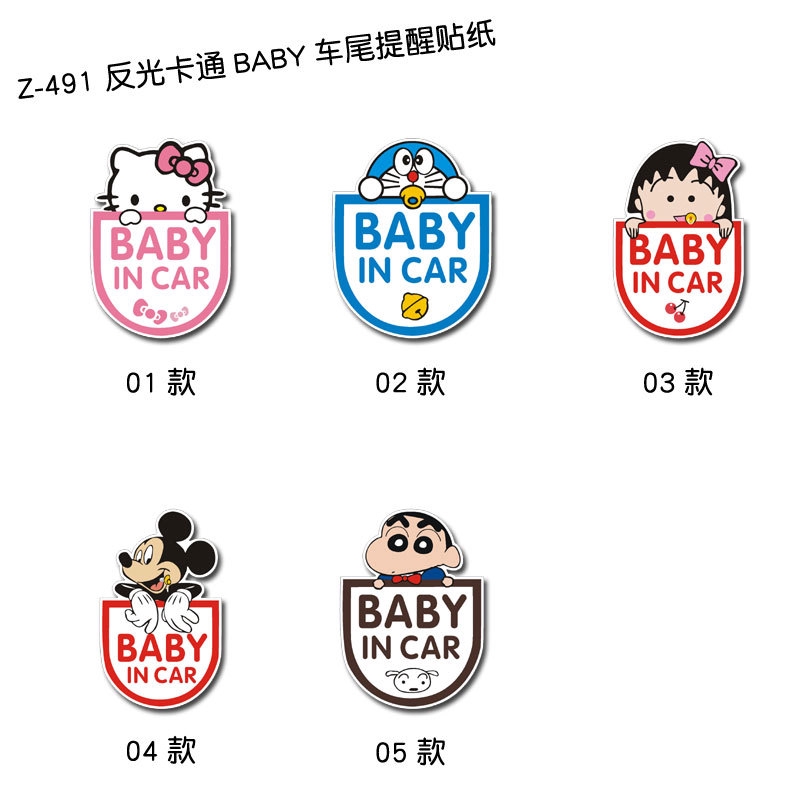 Carton Miếng Dán Phản Quang baby in car Hình doraemon mickey crayon shinchan Trang Trí Ô Tô