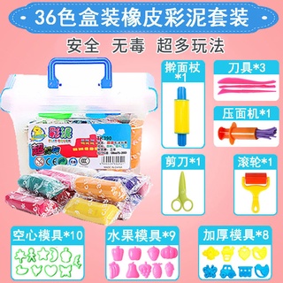 HOTBộ plasticine lớn 36 màu đóng hộp, không độc hại, đất sét màu ăn được, đất sét không siêu nhẹ, đất sét không gian, đấ
