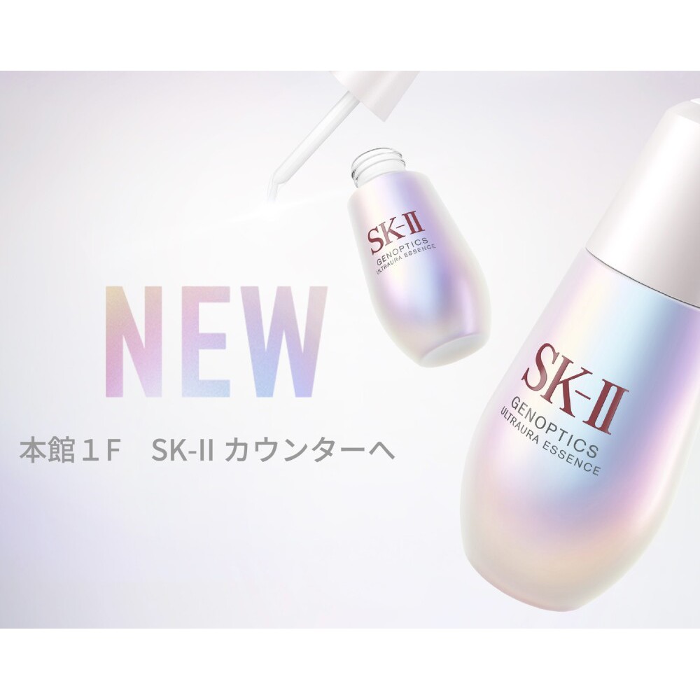 SKII SERUM DƯỠNG TRẮNG DA ULTRAURA ESSENCE 50ml - TINH CHẤT DƯỠNG TRẮNG DA MẪU MỚI 2021