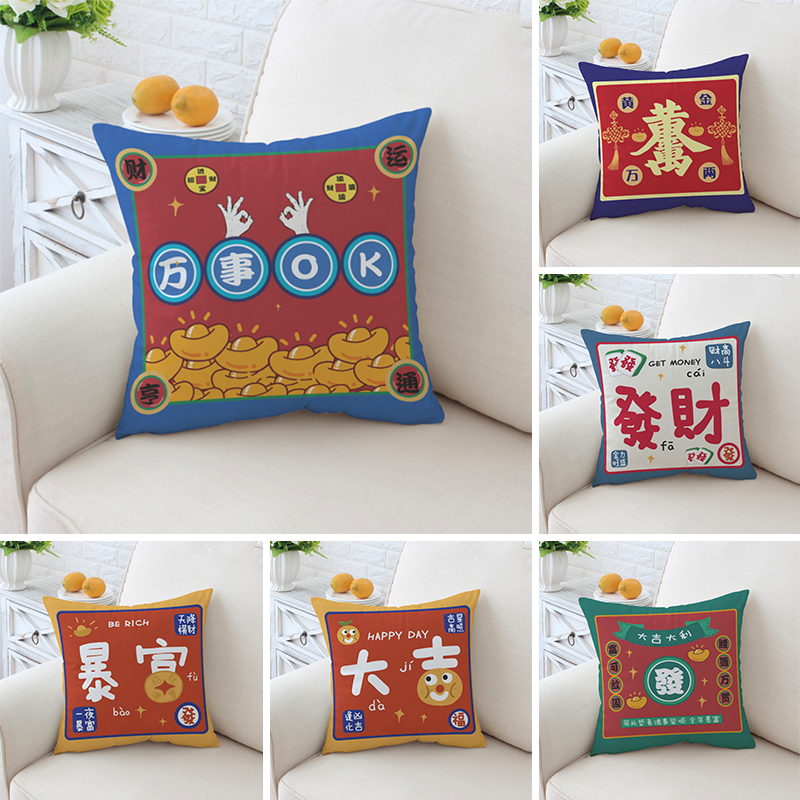 Chinese New Year Square Pillowcase Mahjong Pattern Throw Pillow Case Creative Sofa Cushion Cover