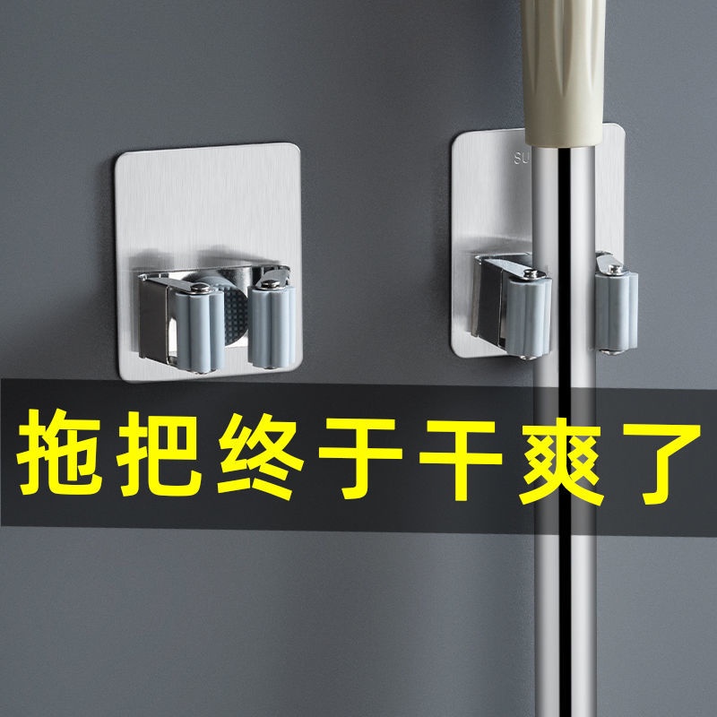 Móc Treo Cây Lau Nhà Gắn Tường Không Cần Khoan Tiện Dụng
