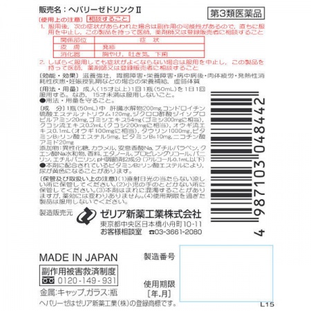 Viên Bổ Gan Viên Giải Độc Gan ZERIA Hepalyse II