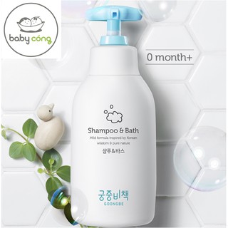 [Babycong] HOT!! Body Wash Sữa tắm Hàn Quốc Goongbe 350ml