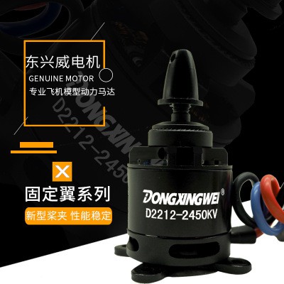Motor 2212-2450kv thương hiệu Dongxingwei