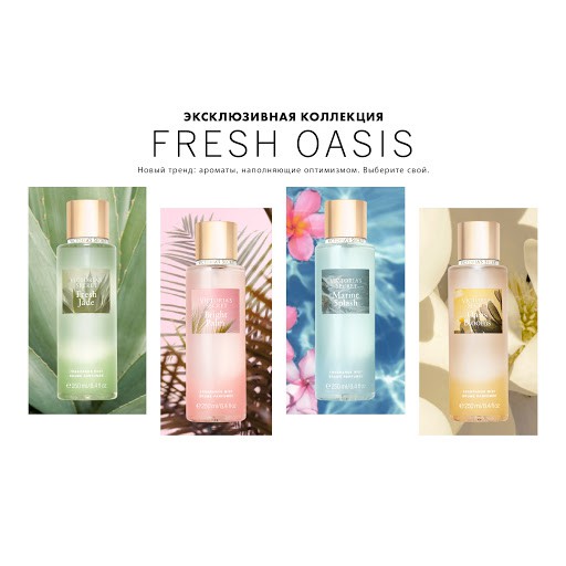 VICTORIA'S SECRET® Xịt Thơm Toàn Thân Body Mist -  Fresh Jade 30ml/50ml/100ml +jɥȽÿ08+