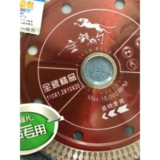 Lưỡi cắt gạch thương hiệu CON BÁO (phi 110)