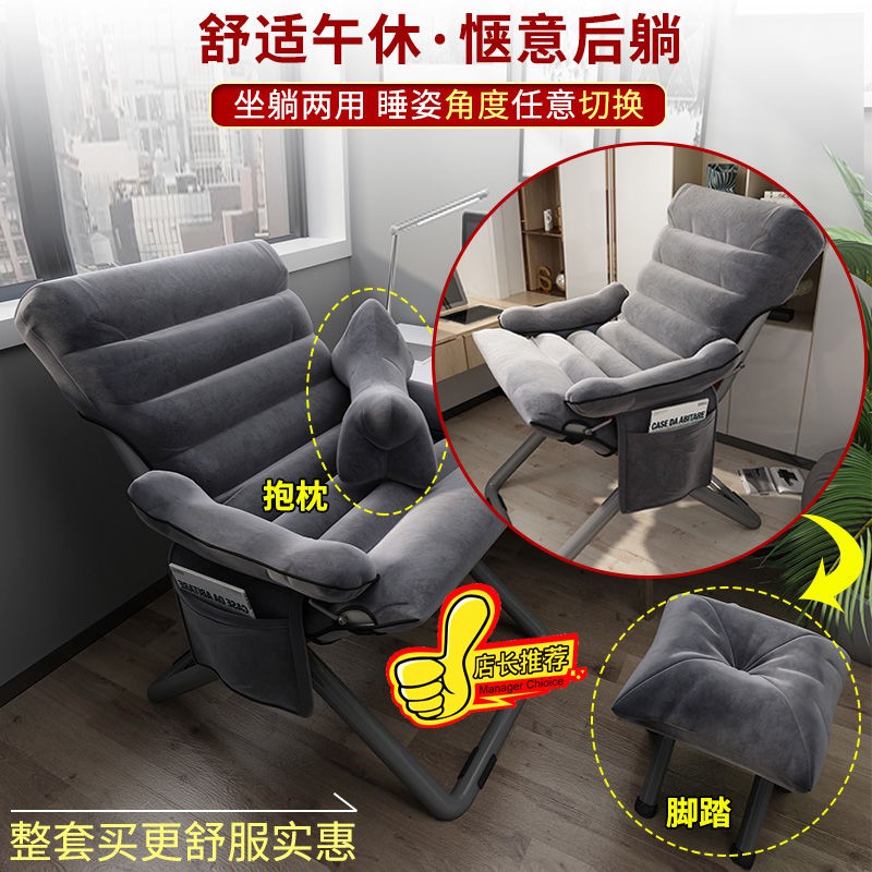 Bán trước✙❈Home Computer Ghế tựa lưng Văn phòng Giải trí Bàn làm việc lười Sofa Ban công Ký túc xá Sinh viên Th