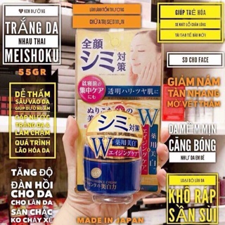Kem dưỡng trắng da Meishoku whitening essence cream 55g