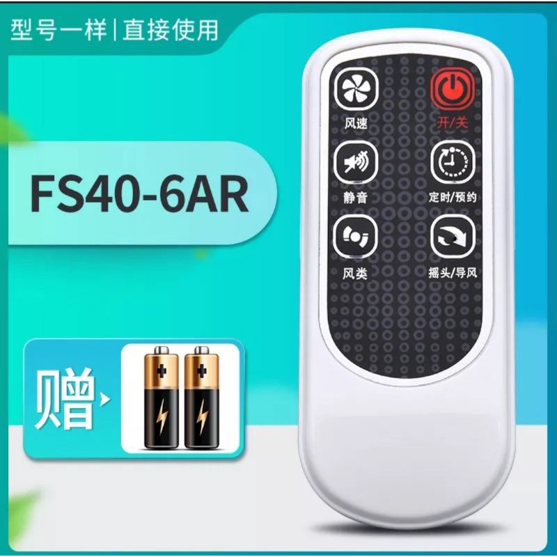 Điều khiển quạt Midea 02
