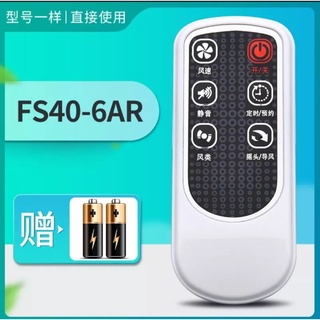Điều khiển quạt Midea 02