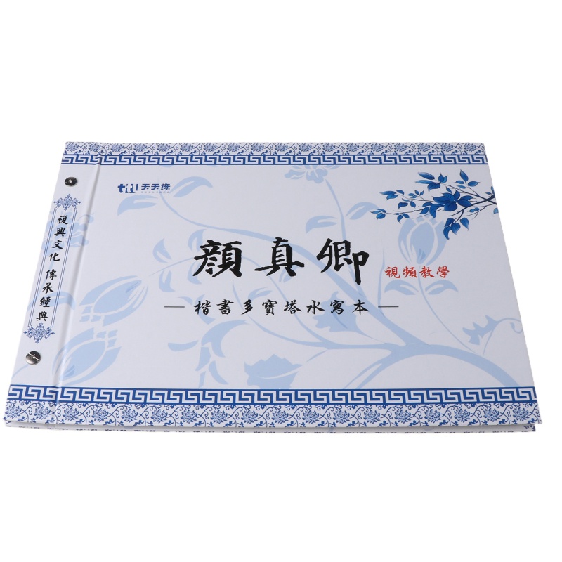 Wer Bộ Sổ Tay Viết Thư Pháp Trung Quốc Yan Zhenqing Thường Xuyên Kèm Cọ Viết Thư Pháp Cho Học Sinh