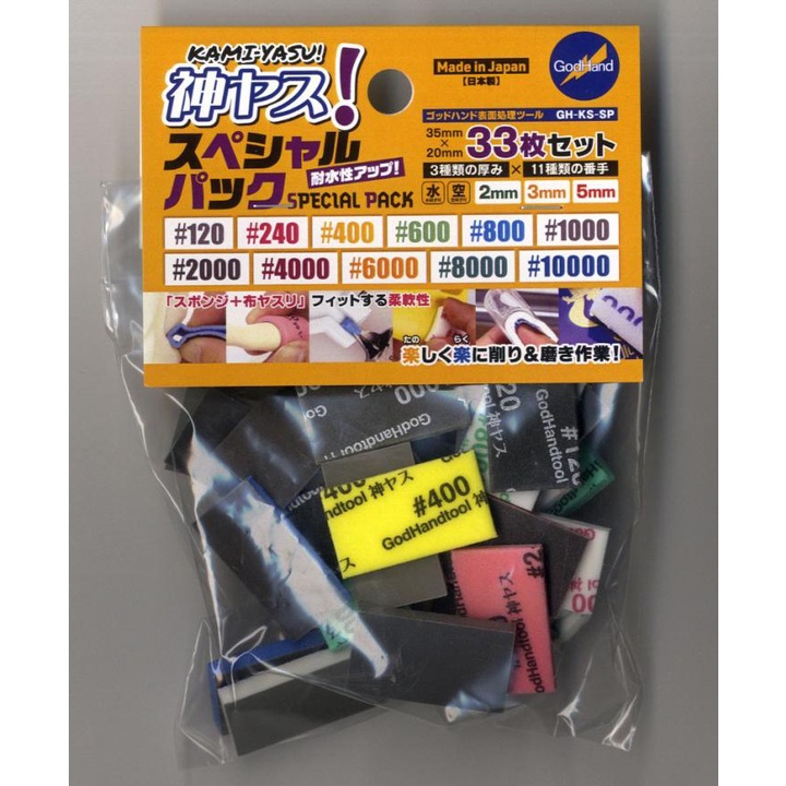 DỤNG CỤ MÔ HÌNH GODHAND - XỐP CHÀ NHÁM - KAMIYASU SPONGE CLOTH FILE - BỘ 33 MIẾNG