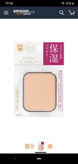 Lõi phấn Shiseido Integrate Gracy tone 10 và 20