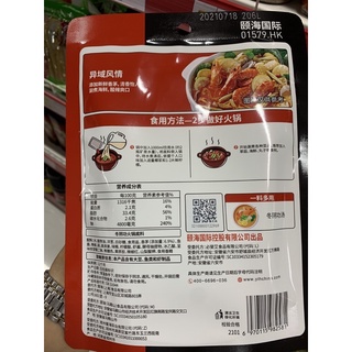 Nước Cốt Lẩu Hải Sản 210g 🦞 (3 - 5 người ăn)