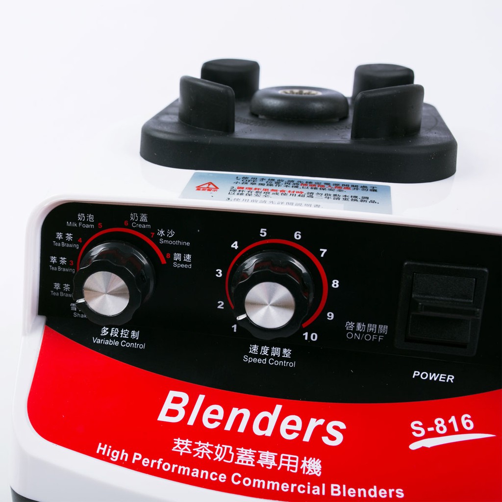 Máy Đảo Trà Đa Năng Blender S-816