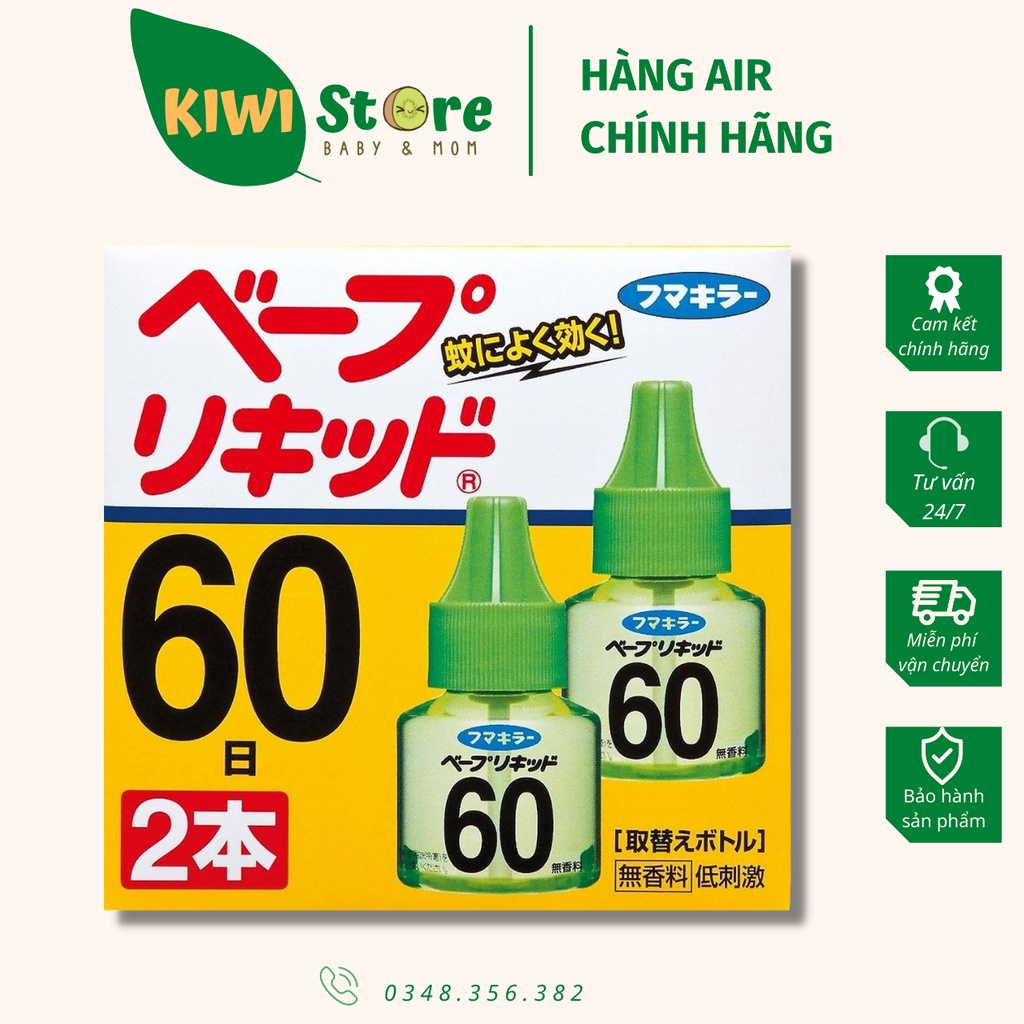 Set hộp 2 lọ tinh dầu đuổi muỗi Nhật bản
