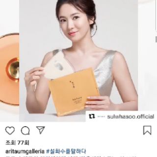Mặt nạ  sâm  VIP  sulwhasoo