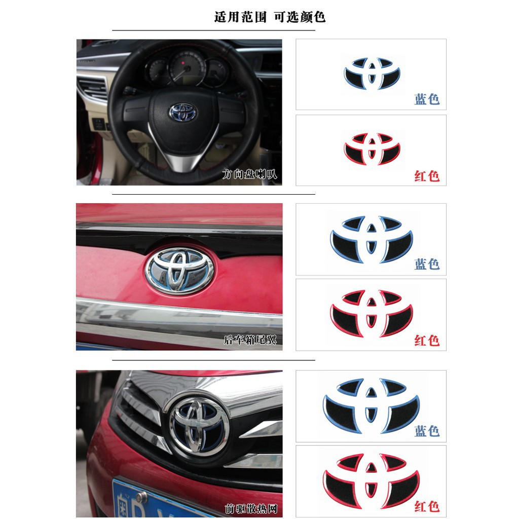 Miếng Dán Trang Trí Vô Lăng Xe Hơi Toyota Yaris / Altis / Wish / Camry / Rav4