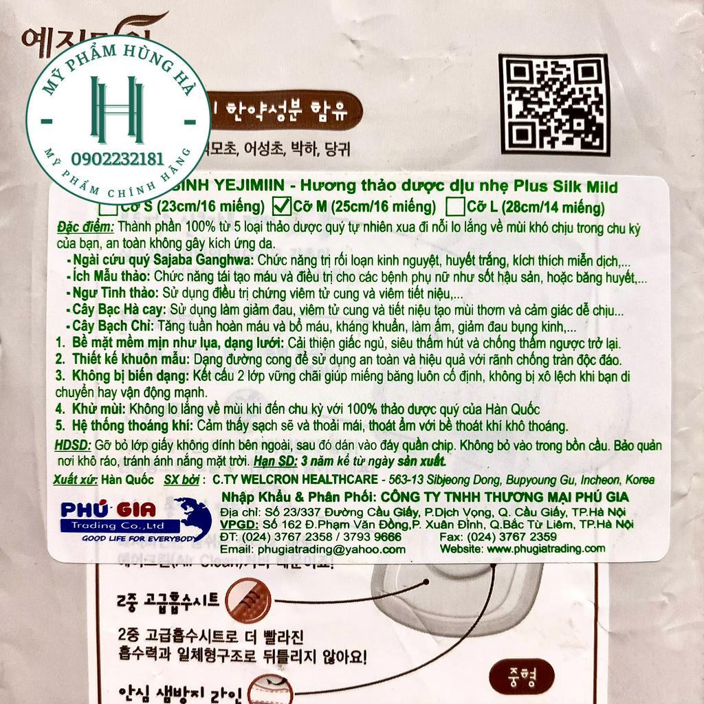 Băng vệ sinh YEJIMIIN Plus Silk Mild, băng ban ngày, 25cm/16 miếng/gói, hương thảo dược dịu nhẹ