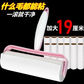 Con lăn dính có thể xé giấy dính khổ lớn để làm dài quần áo trong gia đình, tẩy sạch lông bàn chải, cuộn giấy cuộn và là