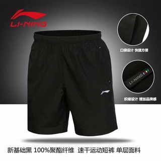 Quần lining order