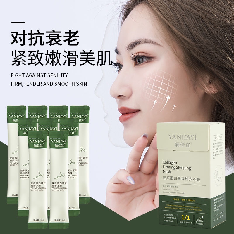 Hộp 20 Mặt Nạ Ngủ Collagen YANJIAYI 4ml Dưỡng Ẩm Làm Trắng Da