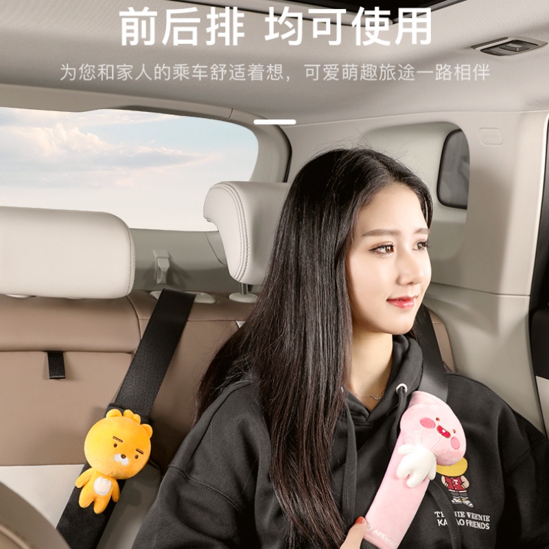 Kakao Friends Đệm Bọc Dây Đai An Toàn Chống Kẹt Tay Họa Tiết Hoạt Hình Dễ Thương Dành Cho Xe Hơi