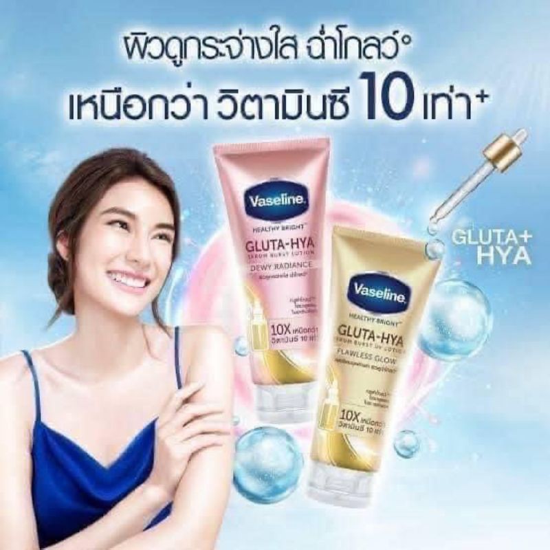 Sữa dưỡng thể Vaseline 10X dòng Serum  Gluta-HYA mới nhất 2021 Nội địa Thái (Tuýp lớn 330ml)