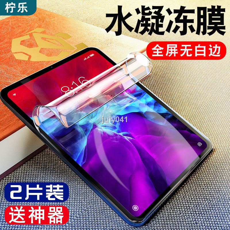 Kính Cường Lực Bảo Vệ Cho Ipad Air3 2019 Mini5 2018Pro10.9 Inch 9.7 11 Tablet 2 Apple 10.5.9 4 Mini 72017 Version 6 1
