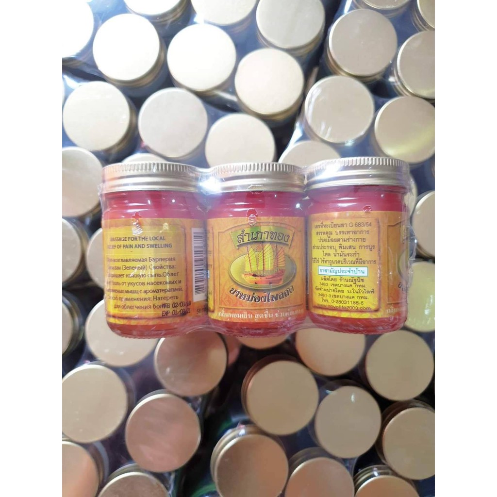 [HÀNG CHÍNH HÃNG] Combo 2 Chai Dầu Cù Là Cánh Buồm Thái Lan 50g