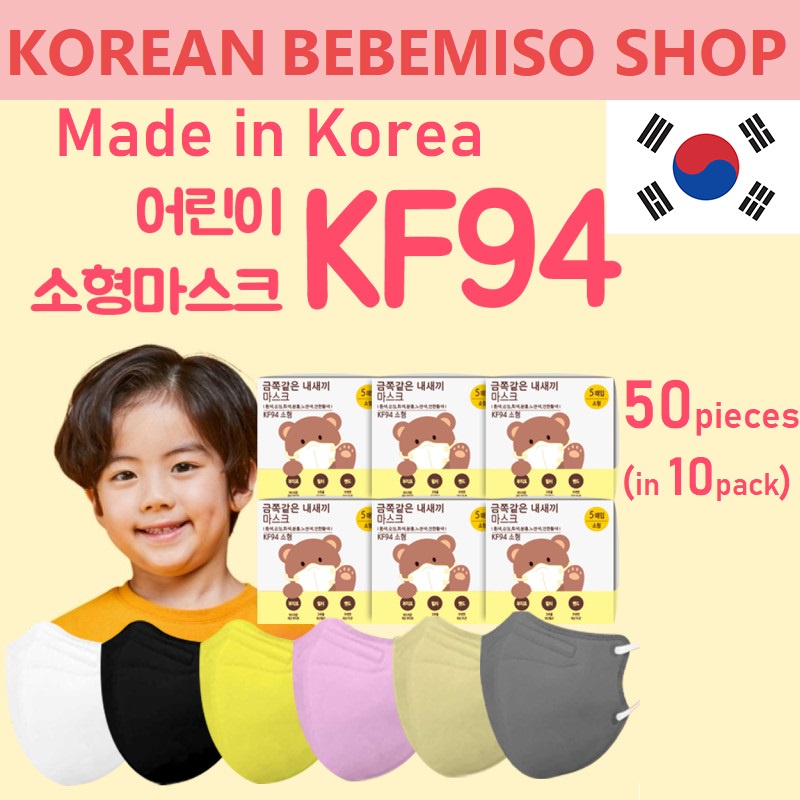 Sản xuất tại Hàn Quốc Mặt nạ KF94 cỡ nhỏ My Golden Child 50 miếng (trong 10 miếng)
