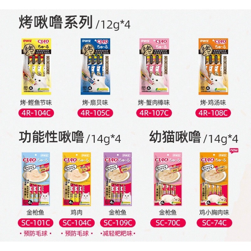 Súp thưởng cho mèo Ciao Churu Soup Thưởng Cho Mèo Tăng cân NourseVietnam