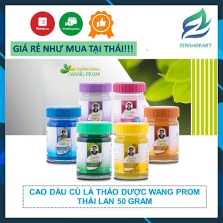 Cao dầu cù là thảo dược wang prom thái lan 50gram