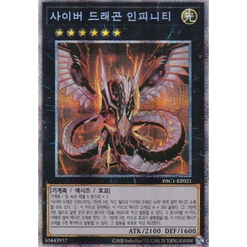 YUGIOH Trò chơi hình rồng vô cực Hàn Quốc