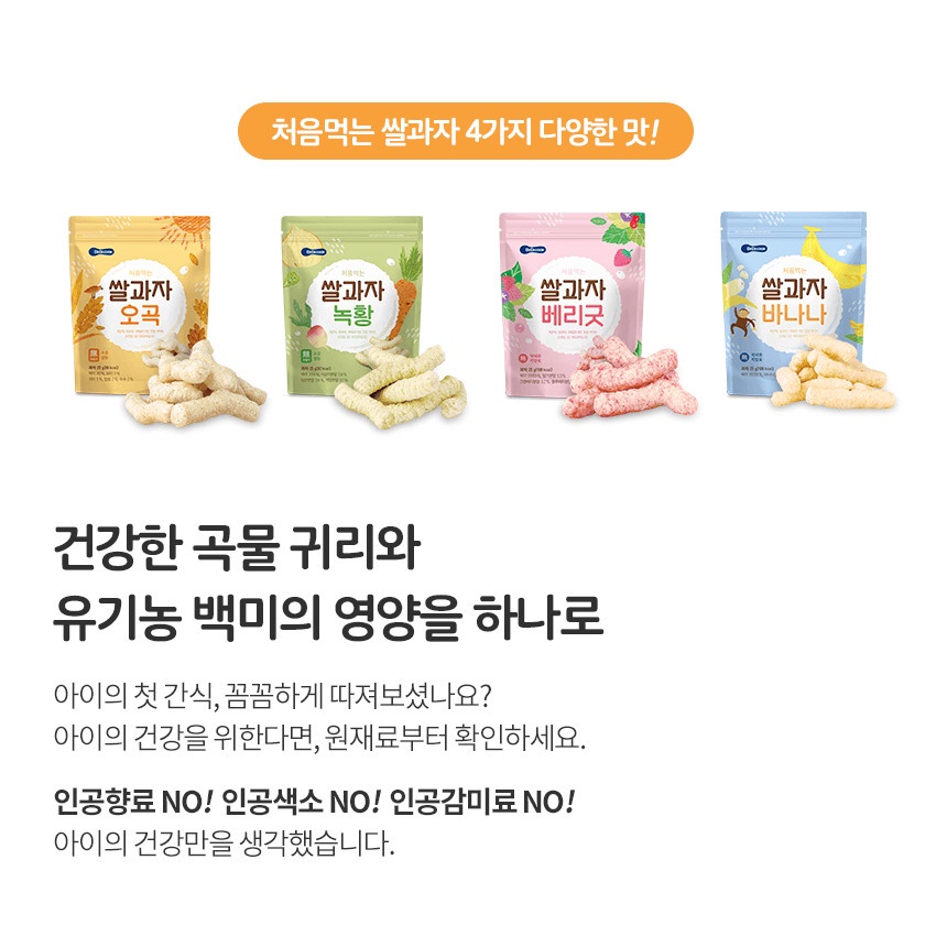 BEBECOOK j Bánh ăn dặm yến mạch hữu cơ hỉnh que cho bé 6m+ 25g