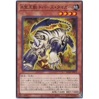 Thẻ bài YUGIOH - OCG - Advanced Crystal Beast Topaz Tiger - AC02-JP013 - Common - Effect Monster