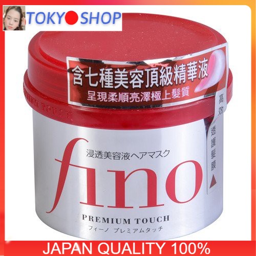 Kem ủ tóc và hấp tóc Fino Shiseido - 4901872837144