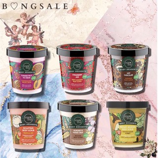Tẩy Tế Bào Chết Toàn Thân Organic Shop Body Desserts Scrub 450ml