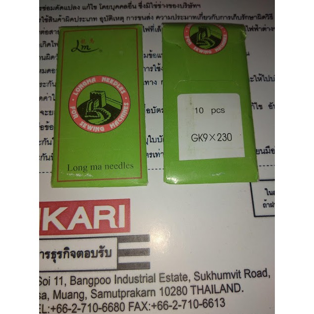 Kim khâu bao bì cho máy Gk9-2,gk9-5, NP-7a,... loại kim nhãn hiệu ở vỏ gk9x230, vỉ 10 chiếc kim