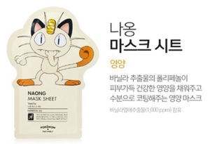 Mặt nạ TonyMoly Pokemon Sticker Mask Sheet