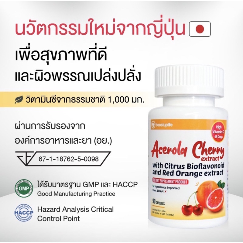 🇹🇭🇹🇭ACEROLA CHERRY:Vitamin C chiết xuất từ quả Cherry Nhật bản,lọ 90 viên