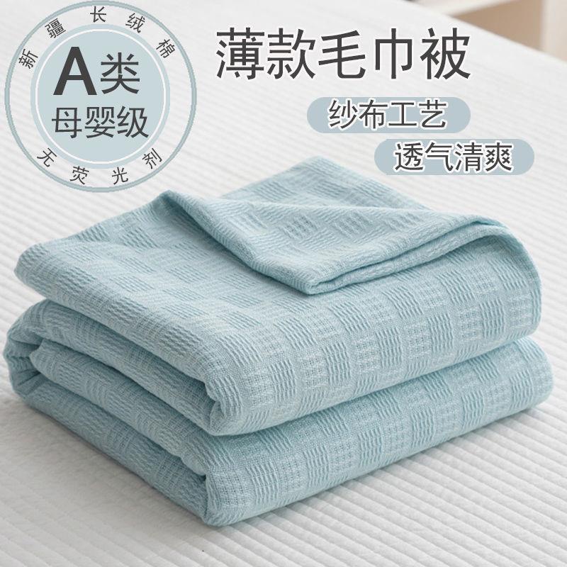 Chăn cotton Dệt Kim Mỏng Mùa Hè Đa Ứng Dụng