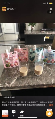 TRÀ SỮA LẮC SHAKE TEA (combo 4 túi)