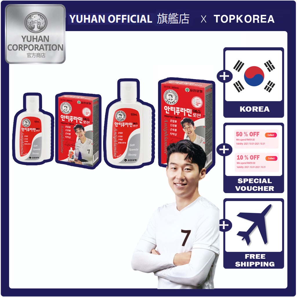 Lotion yuhan antiphlamine 100ml/500ml topkora Hàn Quốc
