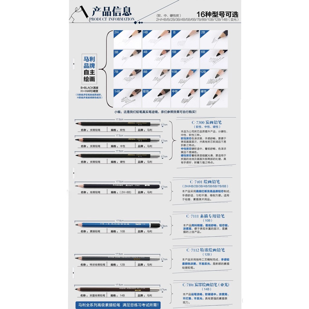 Bút chì vẽ phác thảo 3H - 14B tiêu chuẩn