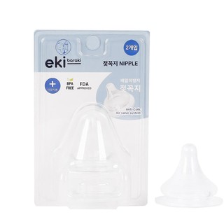 Combo 2 núm ti EKI BARAKI Silicon