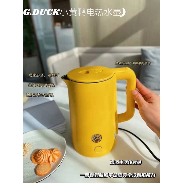 Bình đun siêu tốc vịt vàng G.DUCK dễ thương - Ấm đun siêu tốc hình vịt vàng 2 lớp xịn xò chống nóng, chống giật, tự ngắt