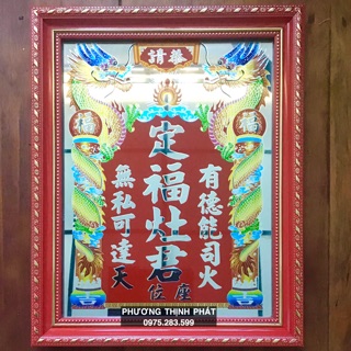 Bài Vị Táo Quân Ông Táo Khung Gỗ Cao Cấp Kèm Văn Khấn 28x35Cm